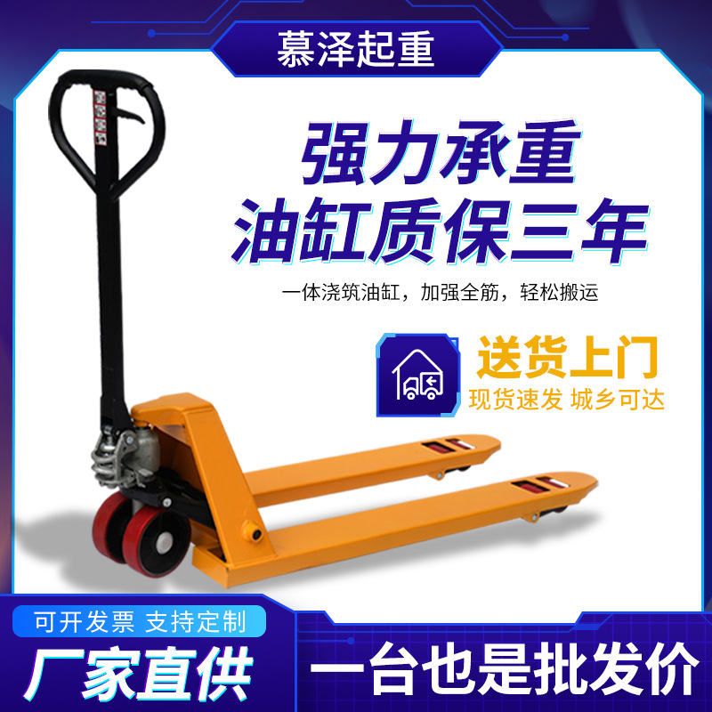 Manual hydraulic pallet truck, 2-ton, 3-ton manual hydraulic pallet truck, hydraulic forklift, 5-ton ground ox pallet truck