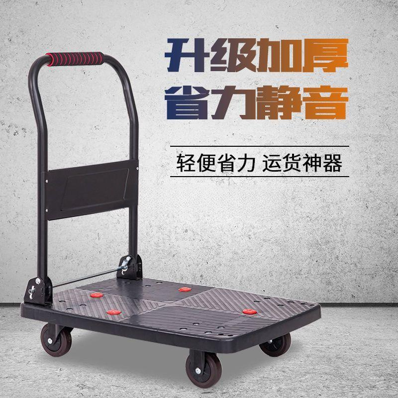 Silent trolley, small trolley, folding hand-pulled cart, household portable four-wheel transport cart, trailer, truck, flatbed cart full figure