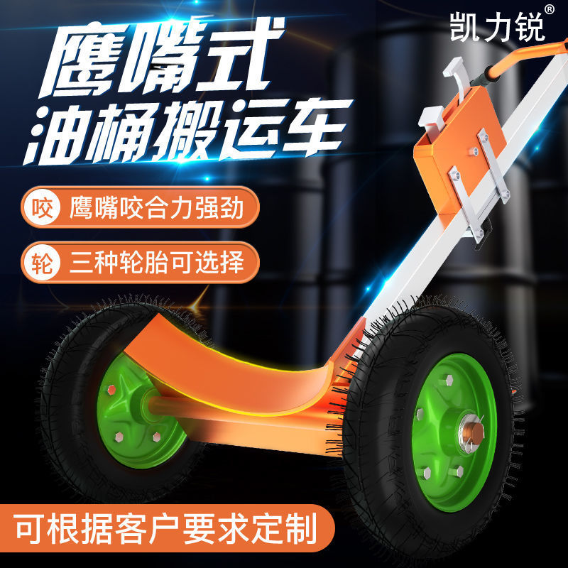 Hydraulic oil drum transporter, eagle-beak bite mouth hand-pushed forklift, multi-functional iron drum trailer, oil drum trolley details Picture