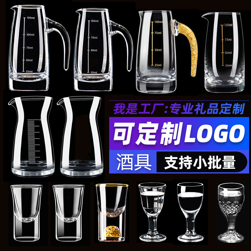 100ml white spirit pot with scale, household measuring wine cup, small bottle for foreign wine and red wine, glass wine ware, white spirit wine divider Application Scenario