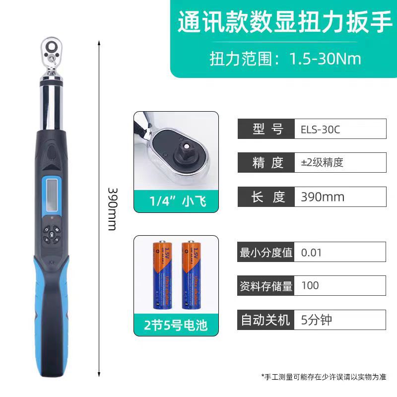 Eliko digital torque wrench, adjustable torque wrench, preset torque, high-precision communication, industrial-grade automotive repair undefined