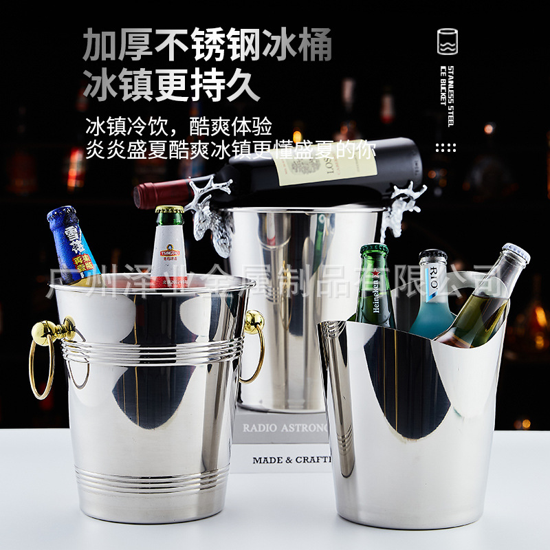 Nordic stainless steel ice buckets, ice cube buckets, stainless steel champagne buckets, hotel bars, high appearance level, chilled red wine and beer buckets full figure