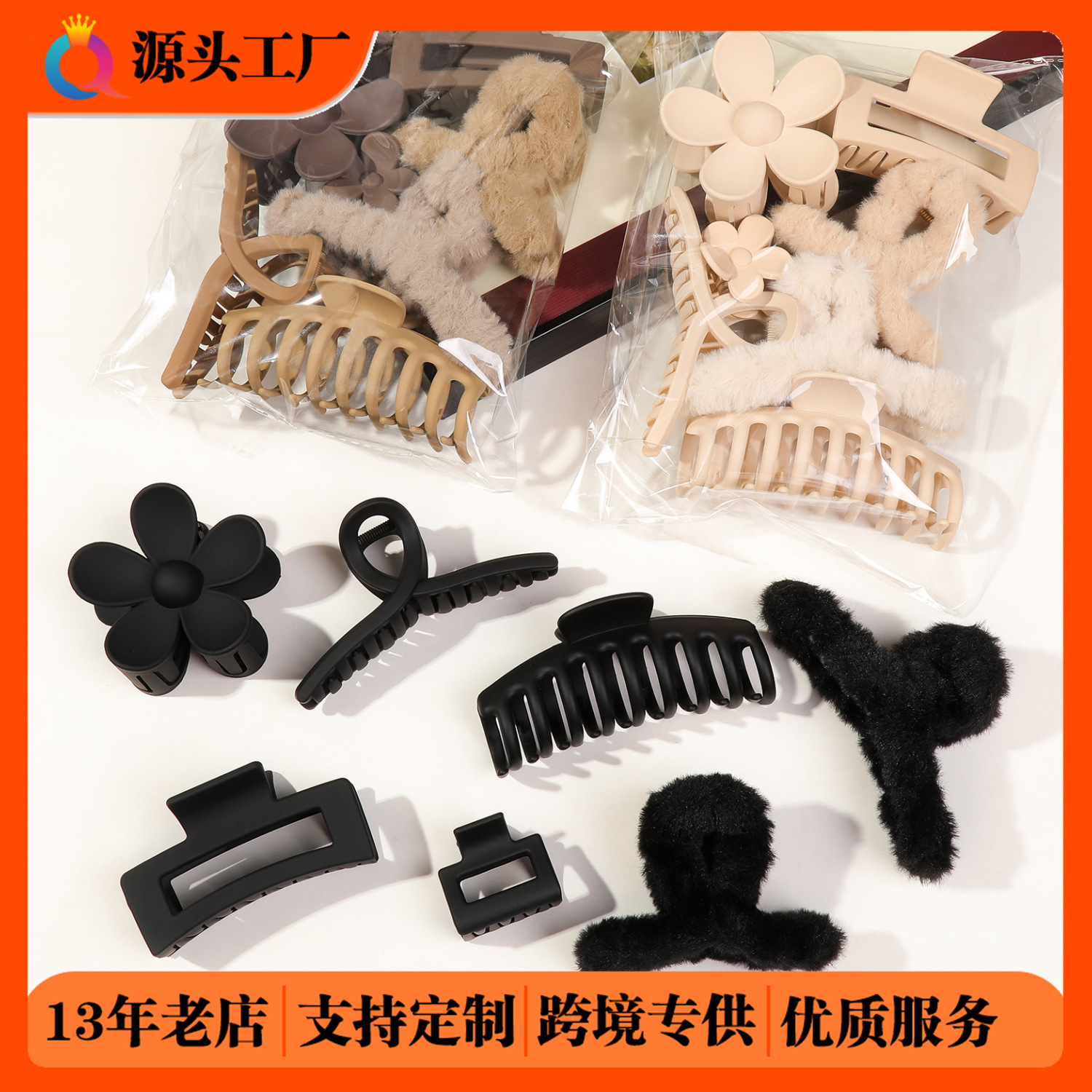 Qiyue Cross-border Autumn and Winter plush hair clips, women's updo, cross-frosted scratch-off, shark clips for the back of the head, wholesale hair accessories full figure