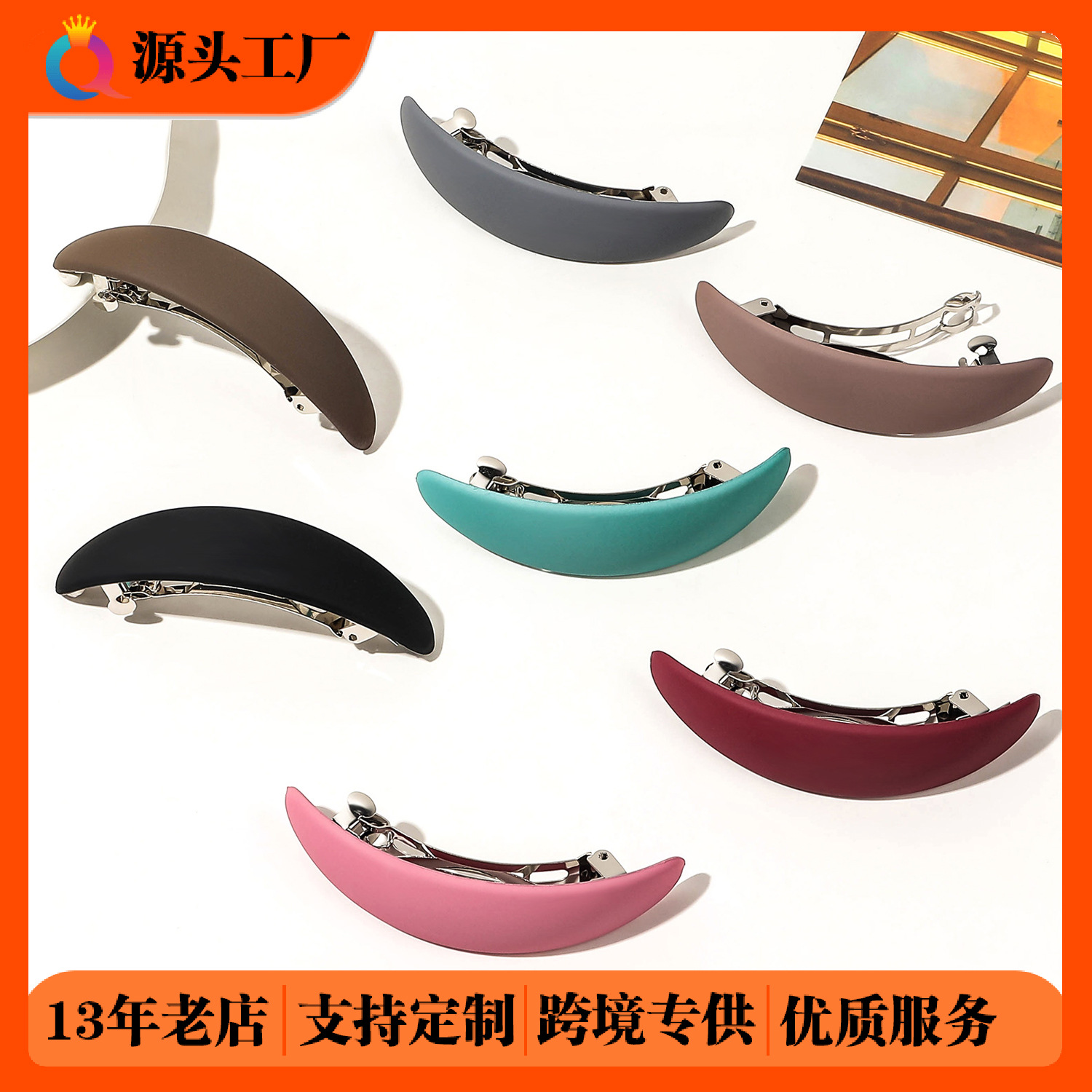 Qiyue elliptical matte spring clip, back of the head, updo hair clip, ins high-end style hair clip, hair accessory and headwear wholesale full figure