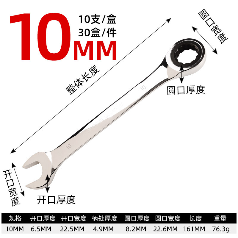 Wholesale dual-purpose ratchet wrenches with plum blossom opening, chrome-vanadium steel multi-functional quick mirror wrenches, and double-ended wrench tools undefined