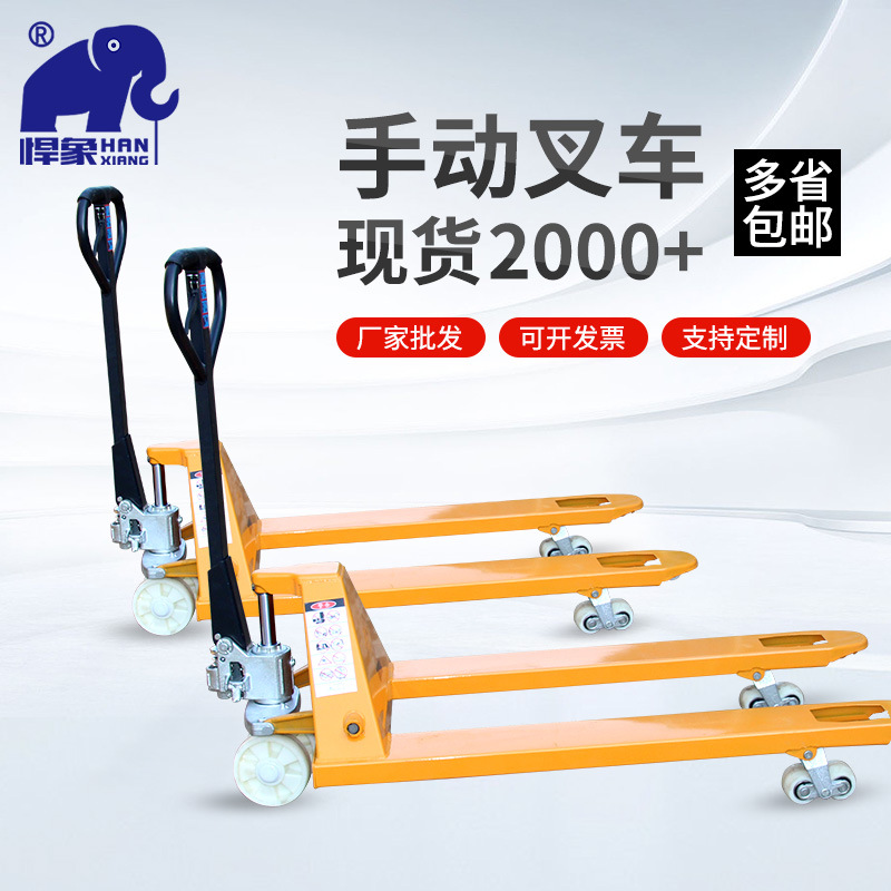 Factory wholesale labor-saving 2T manual hydraulic pallet truck, warehouse handcart, trailer, lifting pallet truck, great vehicle
