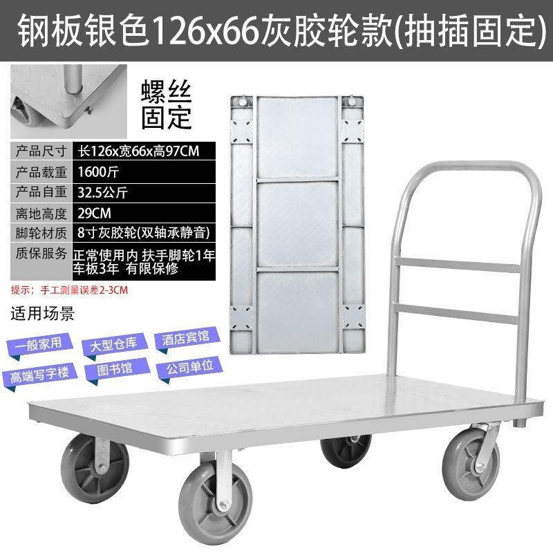Household steel plate cargo trolley, universal folding and handling flatbed cart, portable four-wheel thickened silent cargo pushing trolley undefined