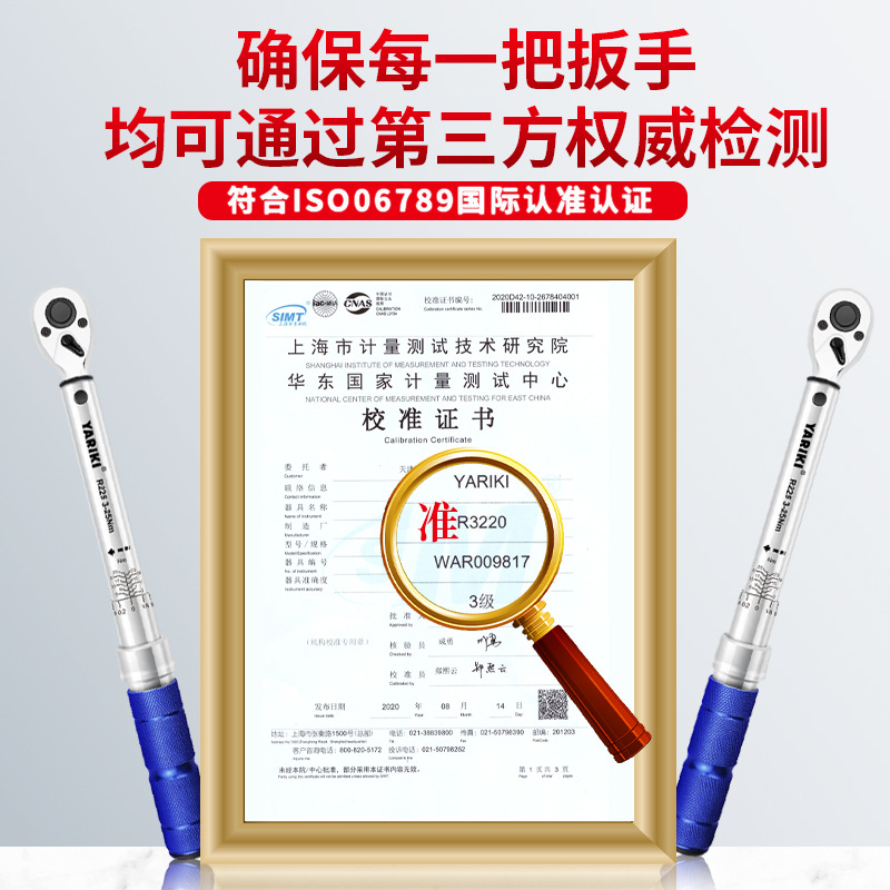 Yarike torque wrench, high-precision adjustable tire spark plug, bicycle-specific ratchet high-torque wrench Specification drawing