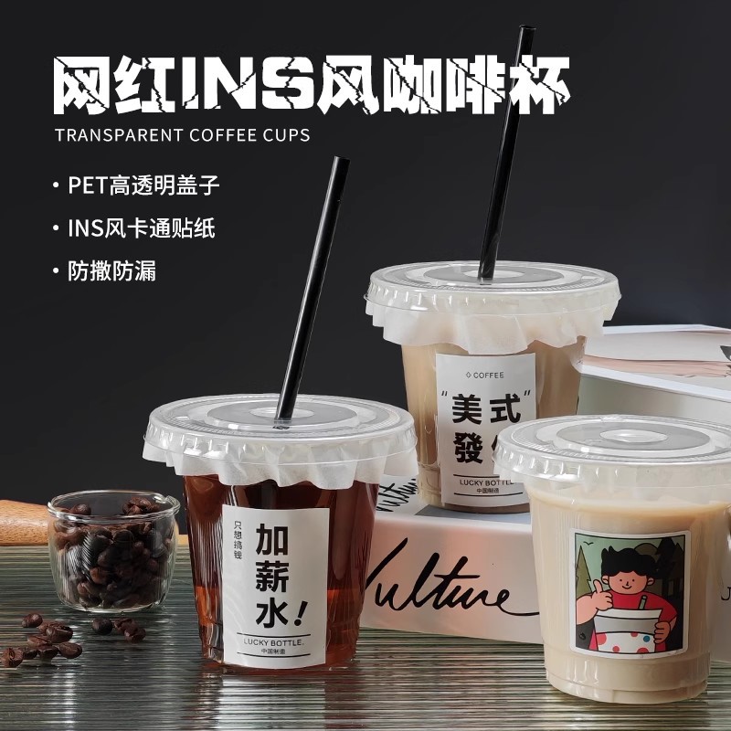 98-caliber pet cold drink cup, disposable coffee cup, packing strap lid, transparent plastic juice drink and milk tea cup full figure