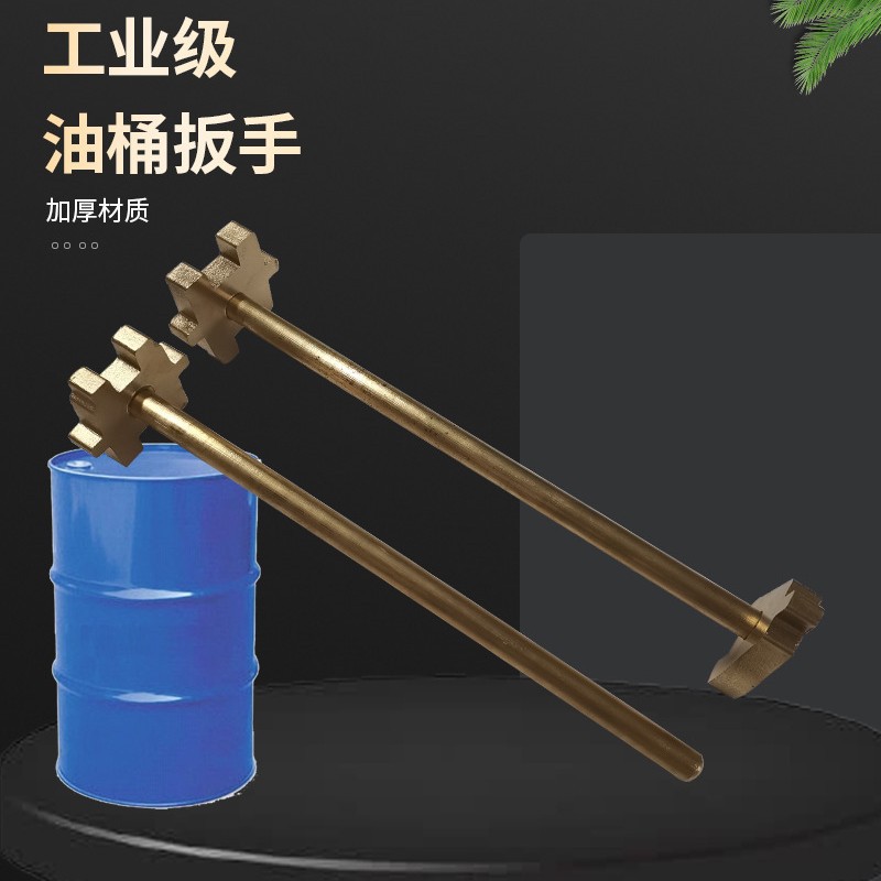 All-copper cap opener 200L oil drum explosion-proof cap opener wrench, special cap opener for plastic, rubber and iron drums Application Scenario