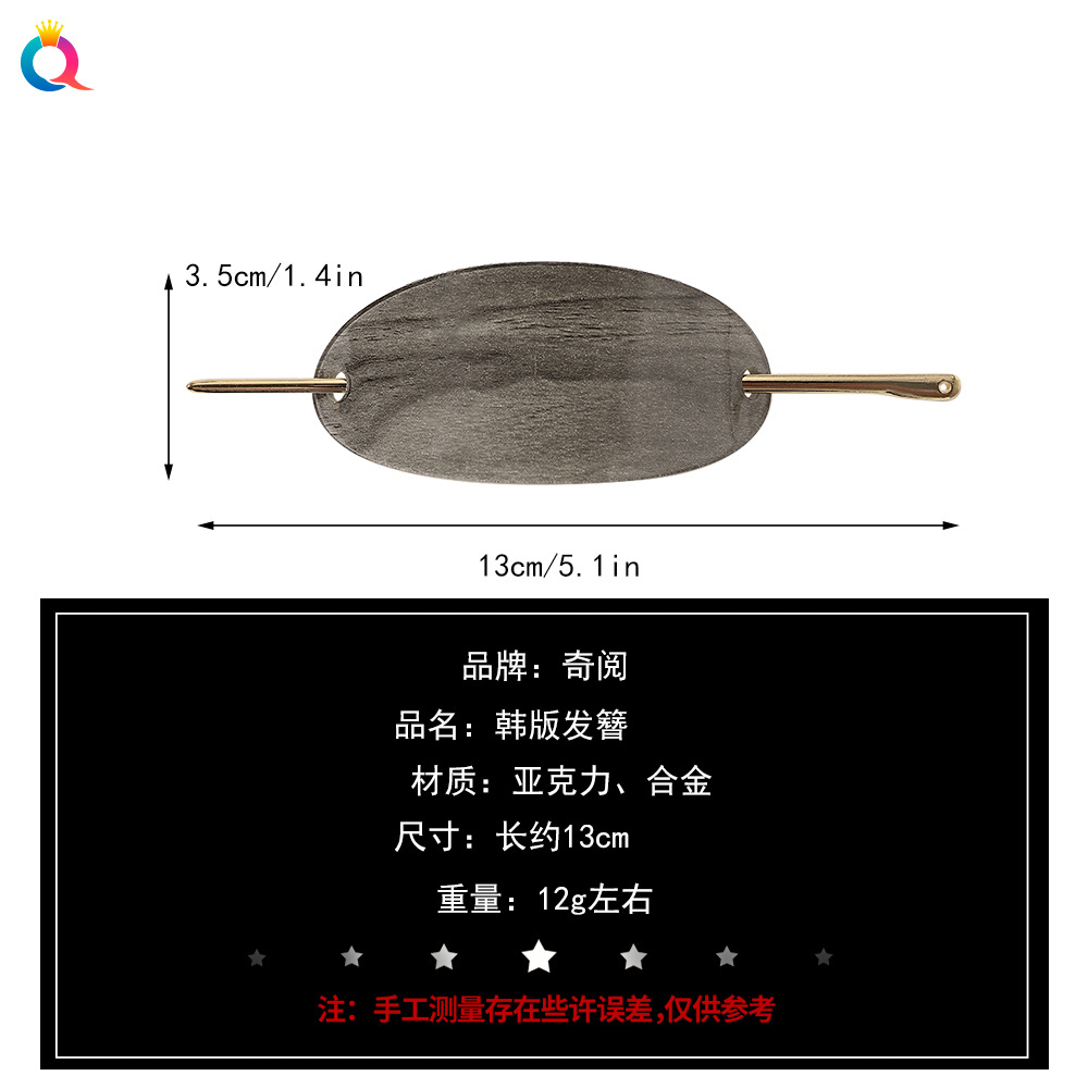 Qiyue Cross-border's new acrylic oval hairpin, simple and modern updo hairpin, back of the head hairpin, hairpin and hair accessory Specification drawing