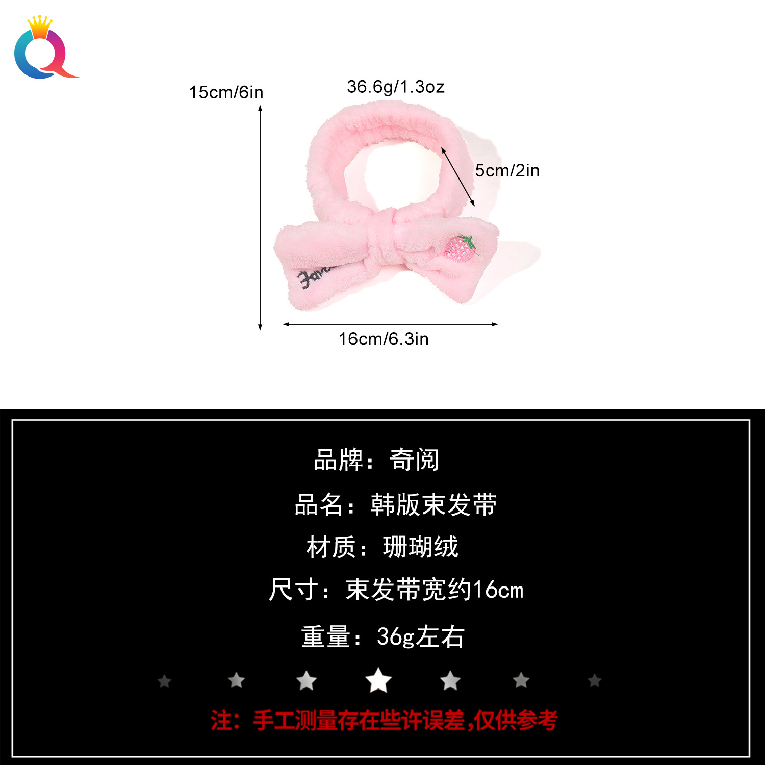 Qiyue Cross-border Bow Hair bands, face wash hair bands, cute pink cartoon headbands, hair bands and hair accessories in stock for sale Specification drawing