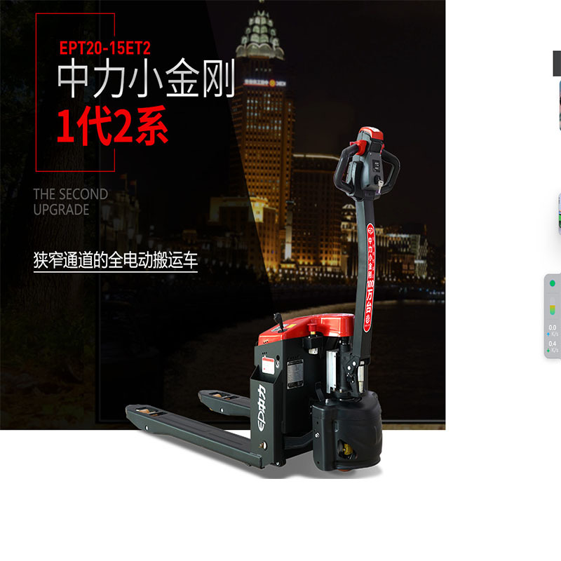 Zhongli Electric Forklift EPT20-ET2 Little King Kong hydraulic warehouse pallet Electric floor bull lift Specification drawing