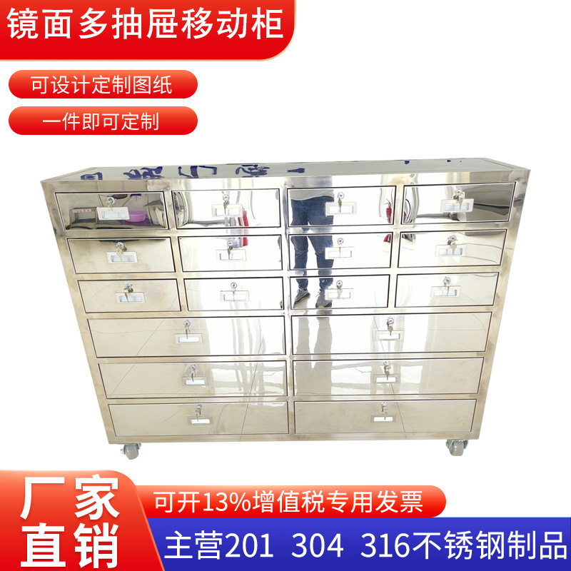 304 stainless steel drawer trolley, document trolley, mobile storage cabinet, document cabinet, multi-compartment lockable storage full figure