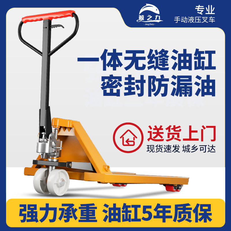 Forklift manual hydraulic handling trucks, 1-ton, 2-ton, 3-ton, 5-ton pallet hand-pushed trailers, loading and unloading vehicles, wholesale for foreign trade factories Application Scenario
