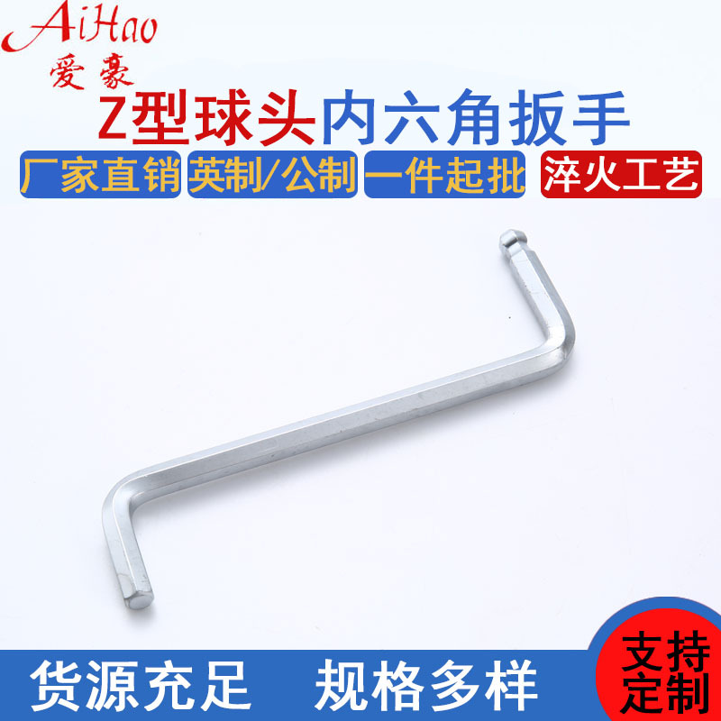 Z-type Allen wrench, double-head elbow Allen wrench with ball wrench, S-type right-angle elbow wrench, factory direct sales details Picture