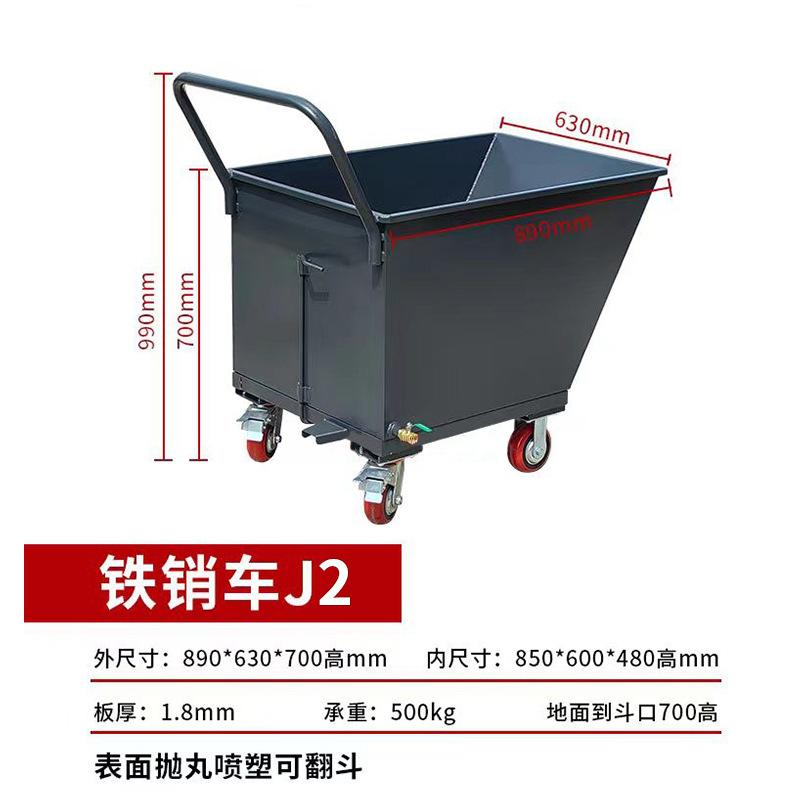Wenqiang industrial iron chip car, iron pin car, workshop machine tool, chip conveyor, reversible scrap car, forklift, self-unloading and mobile undefined