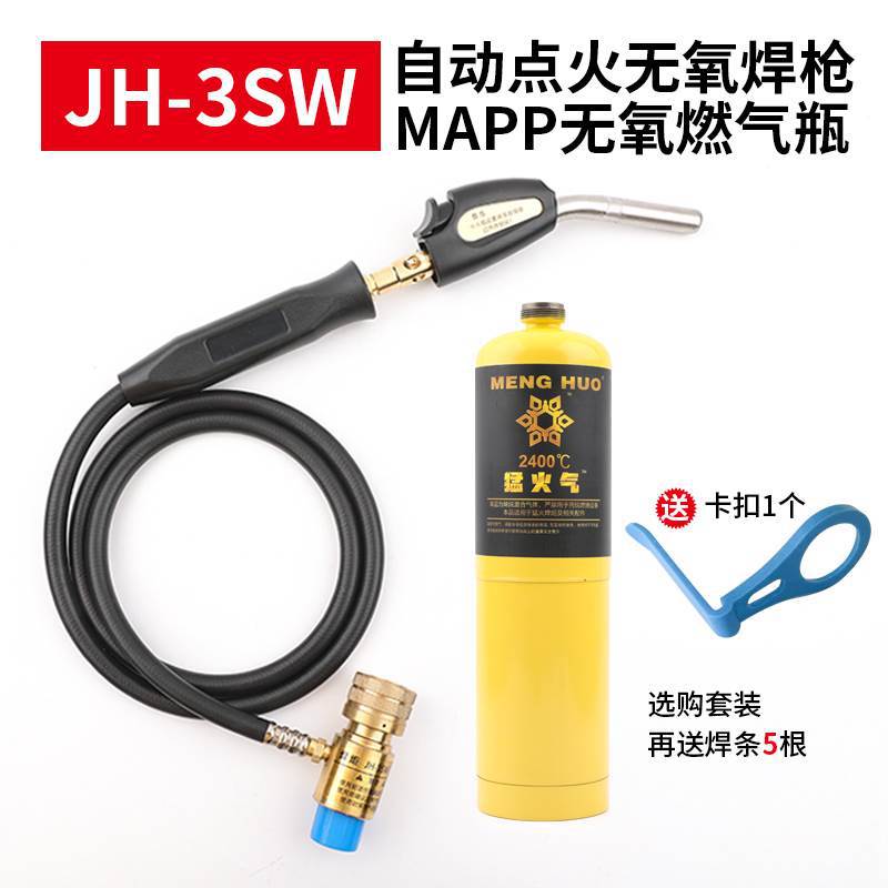 # Portable oxygen-free welding torch Electronic ignition MAPP Gas Air conditioner Refrigerator copper Tube Welding gun Copper Tube Flame welding package undefined