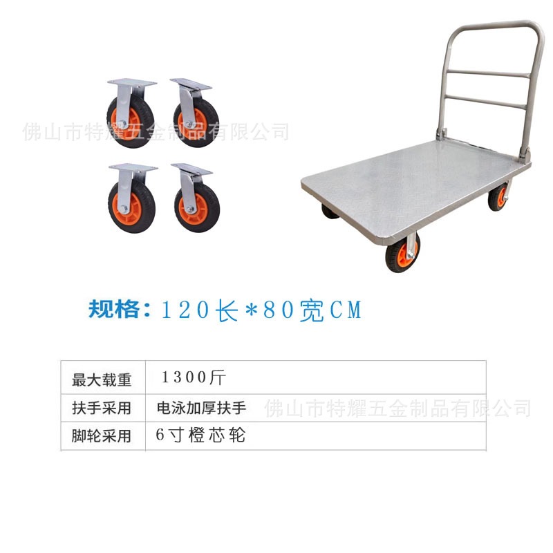Steel plate folding trolley, flatbed cart, thickened silent heavy-duty small trailer, handcart, special flatbed cart for household cargo transportation undefined