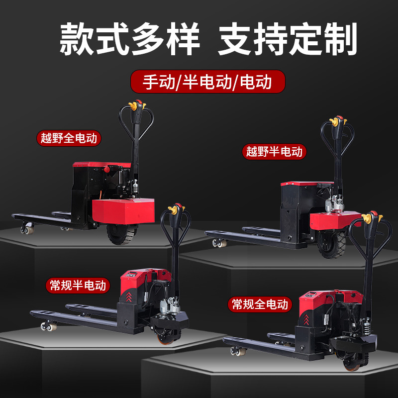 Electric 20A ground ox, 3-ton forklift, hand-pulled hydraulic pallet truck, 2-ton small trailer, loading and unloading pallet truck factory wholesale Specification drawing