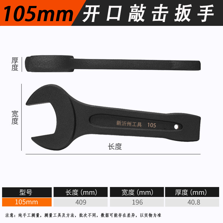 Factory direct sales of heavy-duty percussion open-end wrenches, hand straight-handle hardware tools, repair open-end wrenches, percussion wrenches undefined