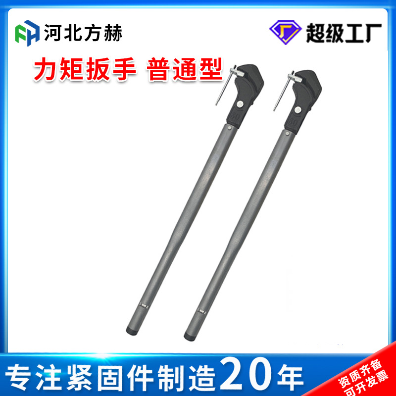 Rebar wrench manufacturers wholesale manual rebar torque wrenches, digital display rebar torque wrenches, and rebar socket wrenches undefined