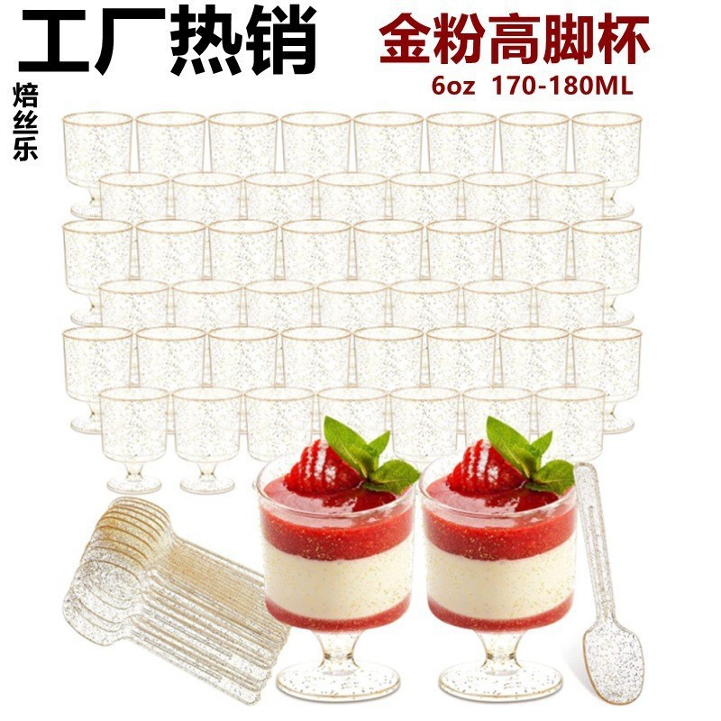 In stock: gold powder one-piece tall glass, dessert glass, red wine cocktail glass, disposable plastic champagne glass full figure