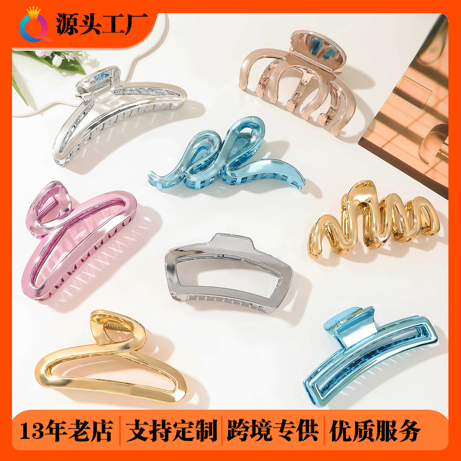 Qiyue Cross-border Simple Hair Clip, Metal style, large scratch-off clip, retro style, high-end feel, cross shark clip hair accessory wholesale full figure