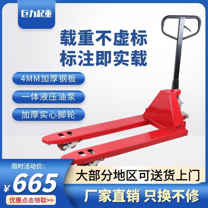 Cross-border supply of manual hydraulic handling carts, manual forklifts, hand carts, 2T/3T hand-pushed floor carts, and manual pallet trucks full figure