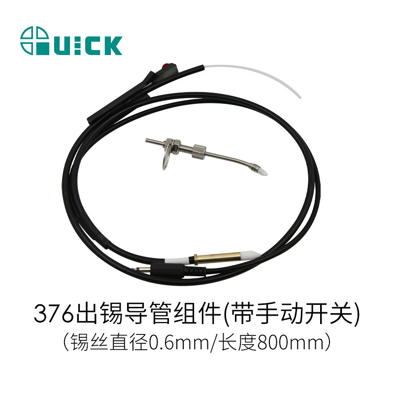 QUICK 376D solder dispensing table /375B+ solder dispensing machine accessories Manual solder dispensing conduit 800mm full figure