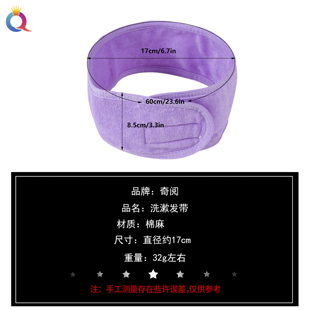 Qiyue Amazon facial cleansing and hair binding bands, women's makeup Velcro, coral fleece hair covers, sports yoga headbands wholesale Specification drawing
