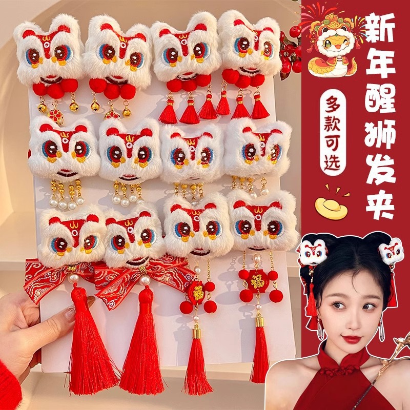 New Year's red plush lion dance tassel hair clips, women's forehead bangs clips, new Chinese-style bun hair clips, Hanfu accessories details Picture