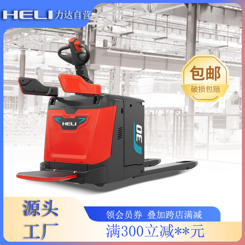 CBD20/30-461 Ningbo Lida Forklift, Heli Forklift, electric material handling truck, ground cow, lithium battery, 2 tons, 3 tons full figure