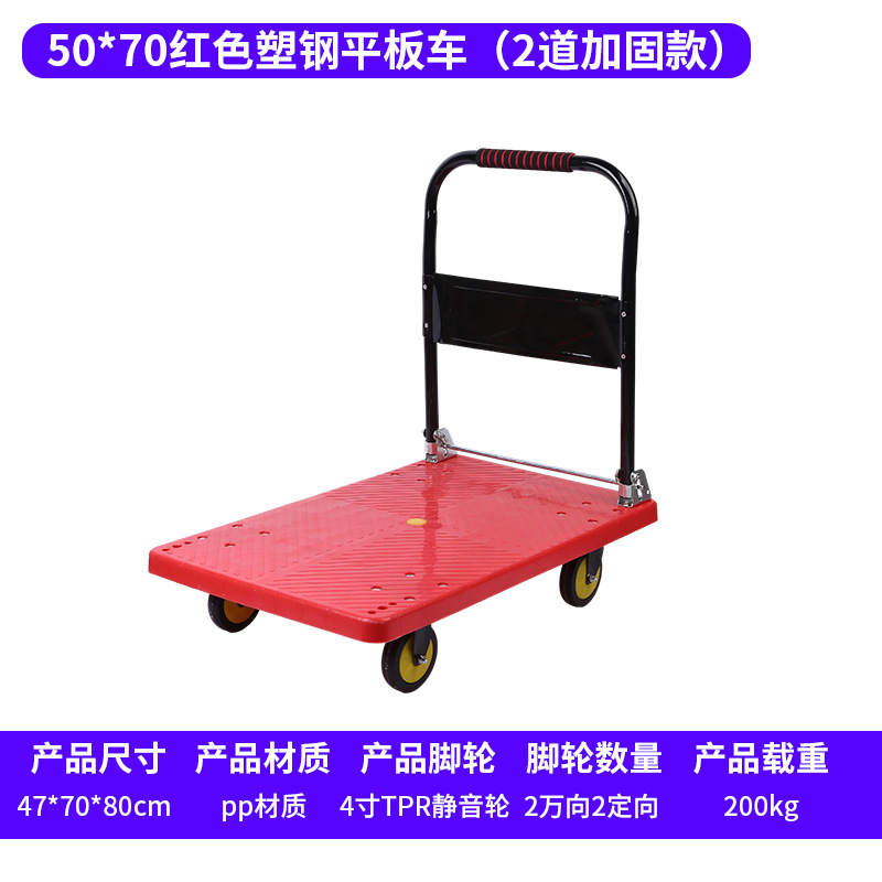 Wholesale of plastic steel flat hand carts, supermarket and shopping mall goods folding transport carts, warehouse cargo flatbed carts and small carts undefined
