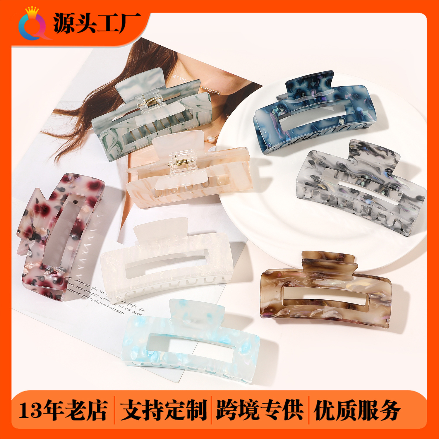 Qiyue Cross-border Large acrylic square hair clips, coil hair grippers, high-end hair grippers, shark clips, hair accessories wholesale full figure