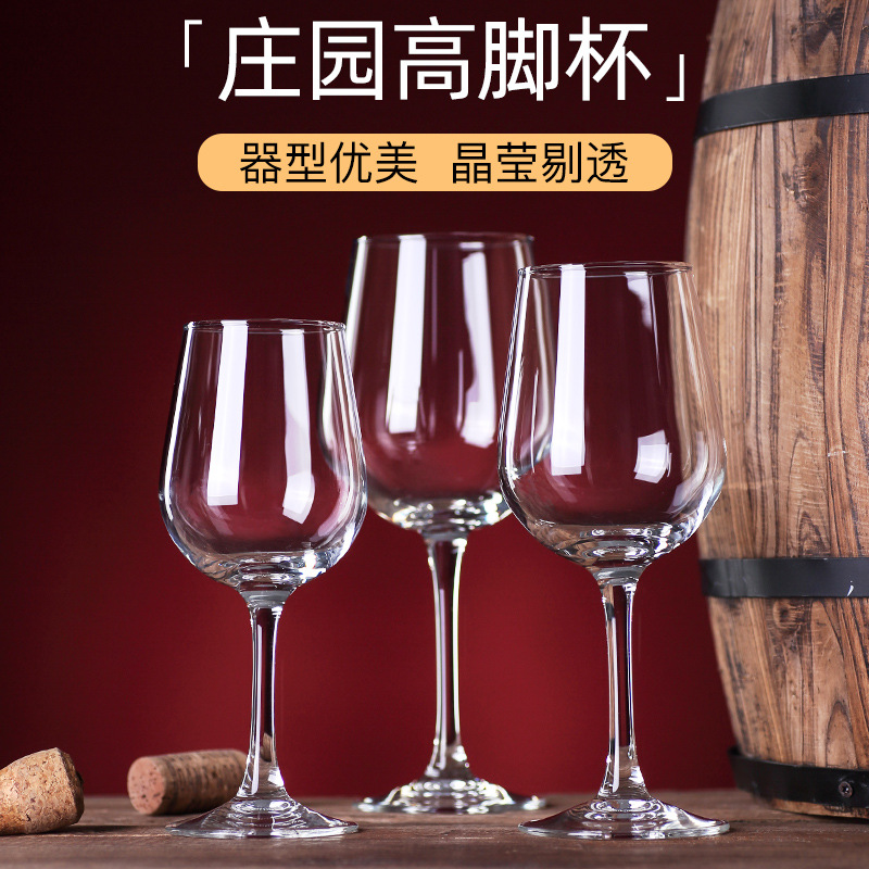 Le Meiya Estate Series red wine glasses, tempered glass goblets, champagne glasses, wine glasses and wine sets full figure