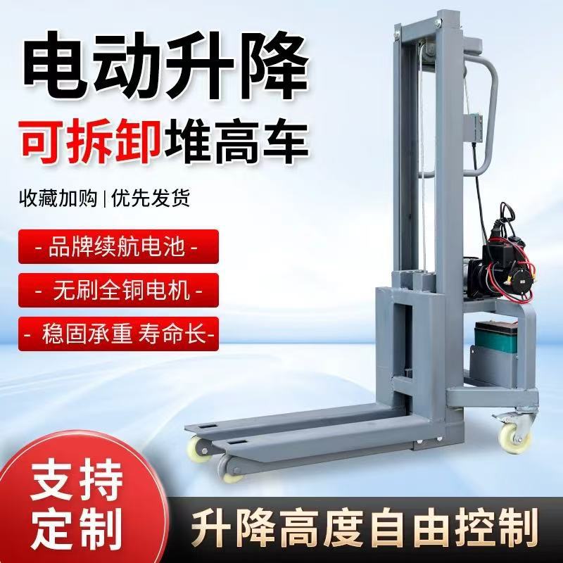 Portable electric loading machine, lighting and stage design, aviation box, truck-mounted forklift, loading and unloading handling wonder, hydraulic stacker undefined