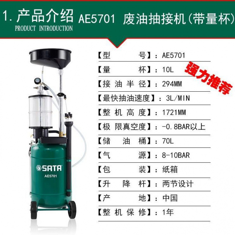 Shida oil Pump Oil collection waste oil drum Pneumatic oil pump recycling Collector, car oil change oil collection machine 5701 Item Picture