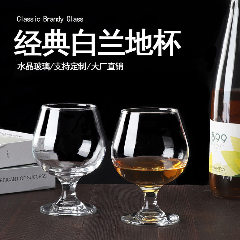 Brandy wine glass set, high-end high-legged foreign wine glass wholesale, KTV wine glass, whisky, white spirit glass, beer glass full figure
