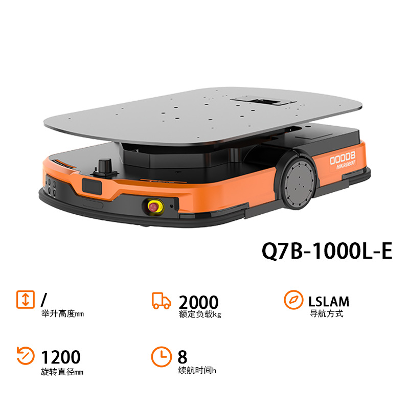 AGV trolley, omnidirectional QR code navigation, latent lifting, multi-specification industrial robot Item Picture