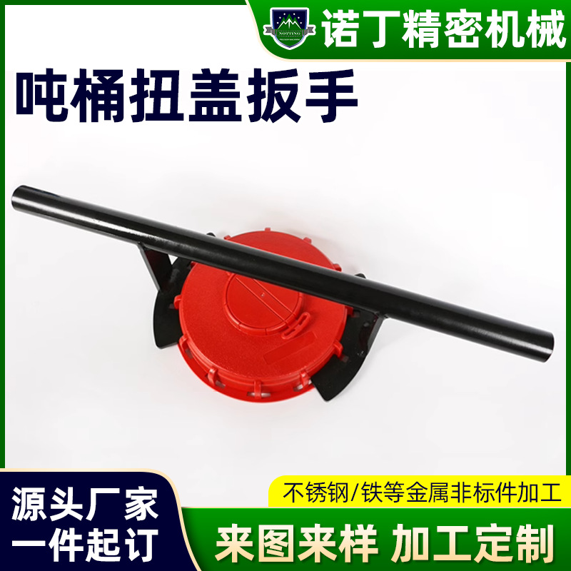 Ton drum wrench 175mm/DN150 lid wrench, lid opener, bucket opener, bucket opening lid fastener full figure