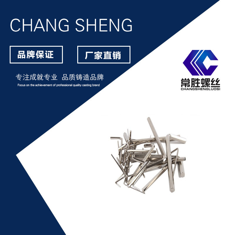 Wholesale sales of hexagonal keys, 7-shaped wrenches, L-shaped hexagonal wrenches, galvanized star-shaped hexagonal wrenches Application Scenario