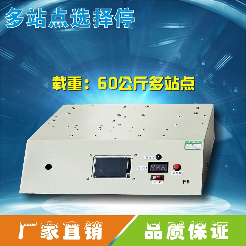 60-kilogram load multi-site path AGV tracking unmanned transport vehicle automatic transportation magnetic strip navigation undefined