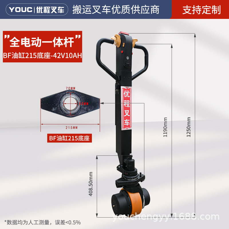 All-electric integrated rod modified manual forklift, electric 2-ton hydraulic truck, pallet handling, ground cattle, lithium battery loading and unloading vehicle undefined