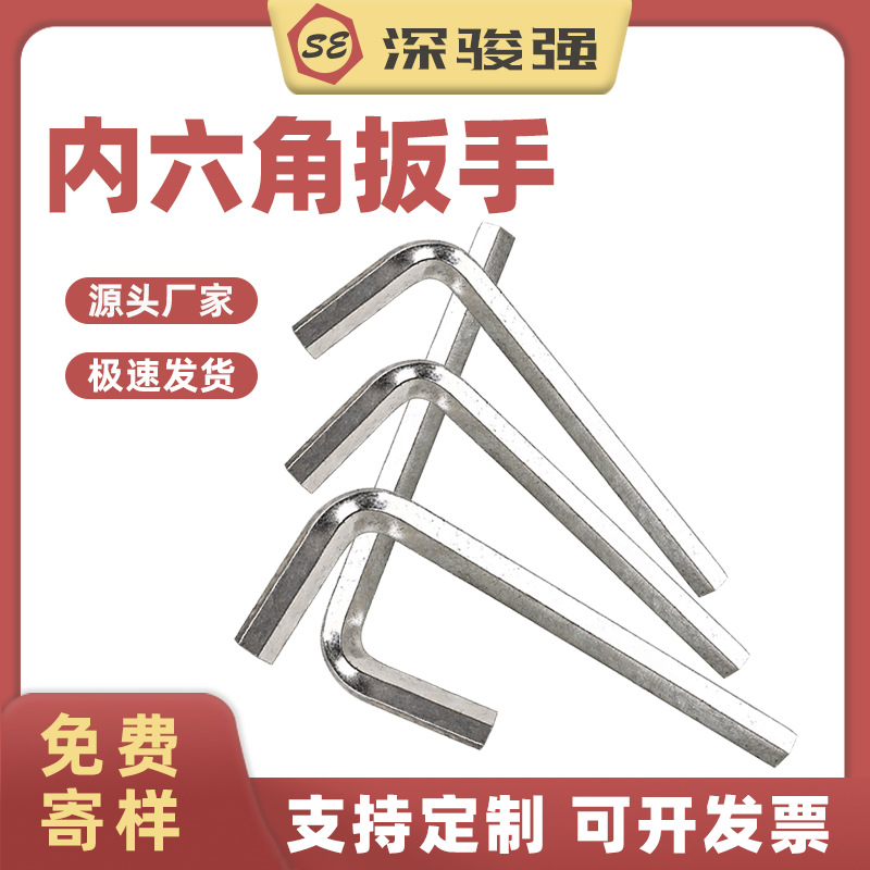 Nickel-plated flat head hex socket wrench, hardware tools, hex socket wrench, screwdriver, hex key full figure