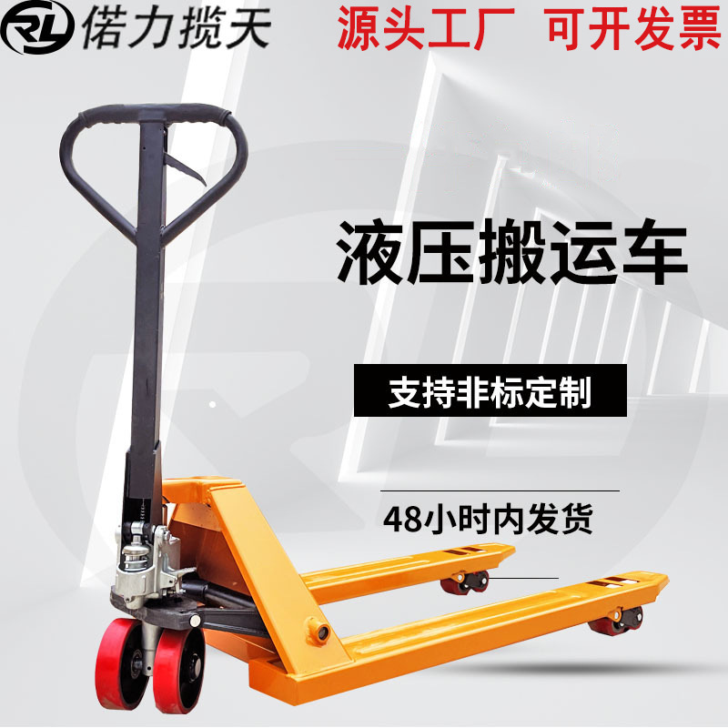 Nuoli manual forklifts have a large load capacity of 2 tons, 2-ton, 3-ton manual forklifts, and 5-ton manual forklifts full figure