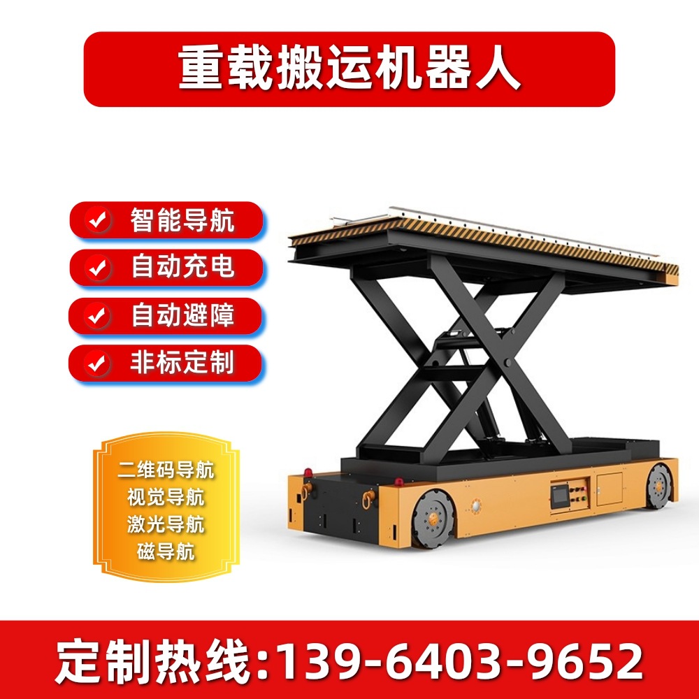 Submersible lifting backpack forklift, large-load intelligent warehousing and logistics floor, automatic agv intelligent material handling trolley undefined