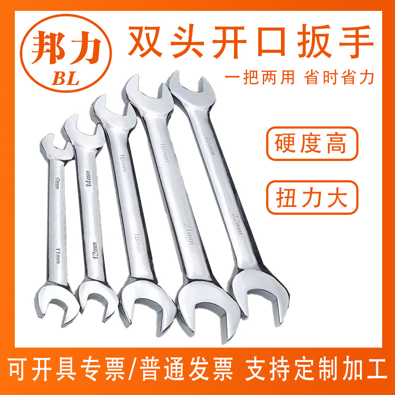 Mirror wrench, open-end wrench, double-ended open-end wrench, fixed wrench tool, manual wrench, open-end wrench set details Picture