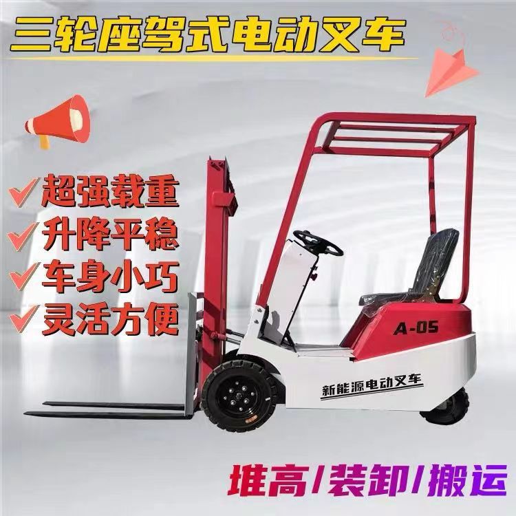 Small 1-ton three-point battery forklift, small industrial vehicle, cargo lifting three-wheel electric handling vehicle full figure