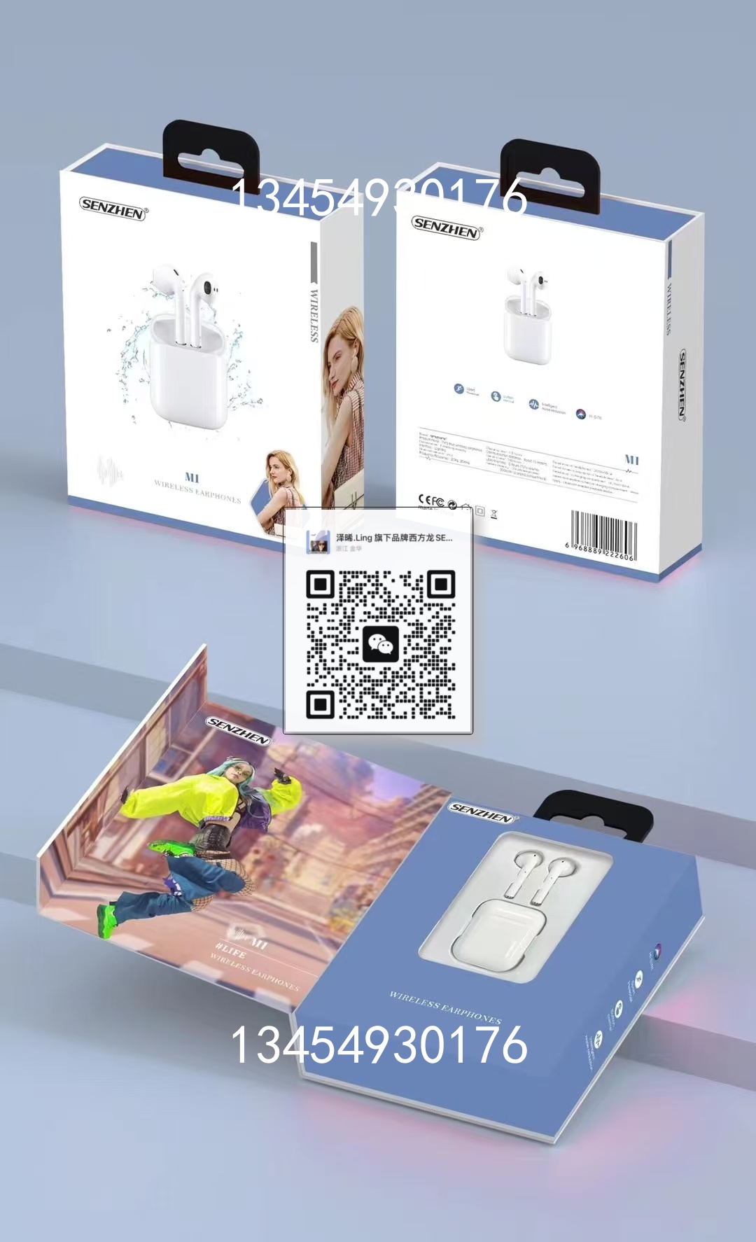 智能耳机实物图